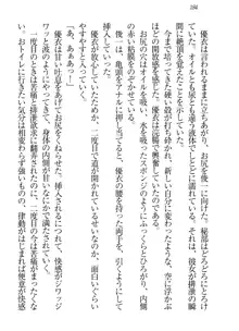 永遠の君へ ～隣りの妹～, 日本語