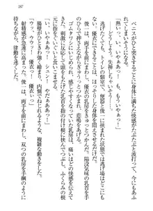 永遠の君へ ～隣りの妹～, 日本語