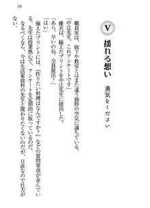 永遠の君へ ～隣りの妹～, 日本語