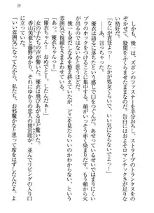 永遠の君へ ～隣りの妹～, 日本語