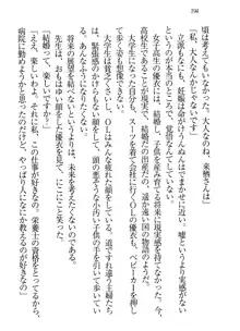 永遠の君へ ～隣りの妹～, 日本語