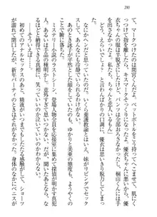 永遠の君へ ～隣りの妹～, 日本語