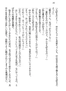 永遠の君へ ～隣りの妹～, 日本語