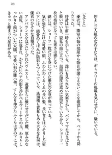 永遠の君へ ～隣りの妹～, 日本語