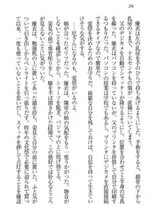 永遠の君へ ～隣りの妹～, 日本語