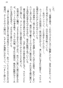 永遠の君へ ～隣りの妹～, 日本語