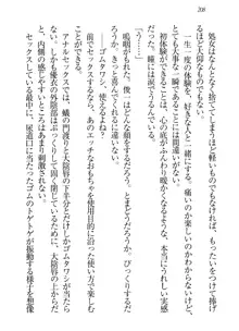 永遠の君へ ～隣りの妹～, 日本語