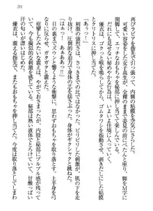 永遠の君へ ～隣りの妹～, 日本語