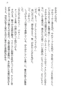 永遠の君へ ～隣りの妹～, 日本語