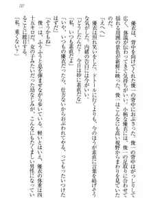 永遠の君へ ～隣りの妹～, 日本語