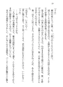 永遠の君へ ～隣りの妹～, 日本語