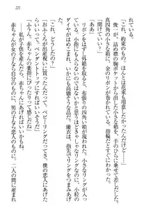 永遠の君へ ～隣りの妹～, 日本語