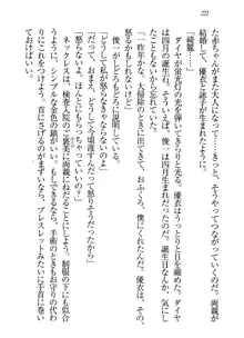 永遠の君へ ～隣りの妹～, 日本語