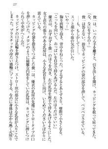 永遠の君へ ～隣りの妹～, 日本語