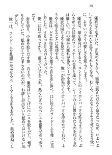 永遠の君へ ～隣りの妹～, 日本語