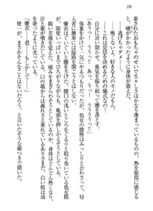 永遠の君へ ～隣りの妹～, 日本語