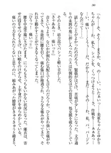 永遠の君へ ～隣りの妹～, 日本語