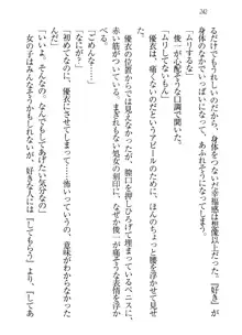 永遠の君へ ～隣りの妹～, 日本語