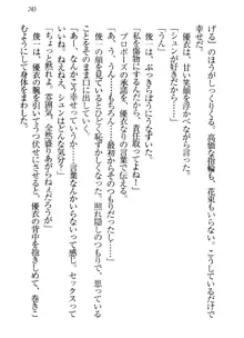 永遠の君へ ～隣りの妹～, 日本語