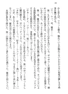 永遠の君へ ～隣りの妹～, 日本語