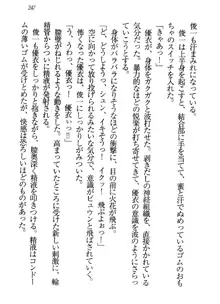 永遠の君へ ～隣りの妹～, 日本語