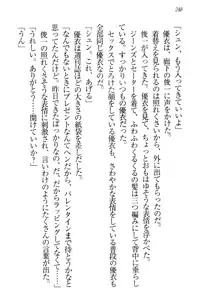 永遠の君へ ～隣りの妹～, 日本語