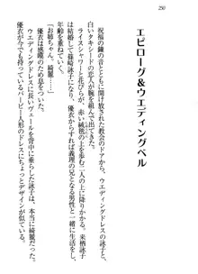 永遠の君へ ～隣りの妹～, 日本語