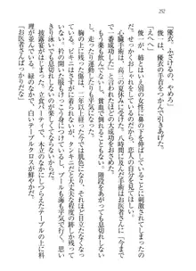 永遠の君へ ～隣りの妹～, 日本語