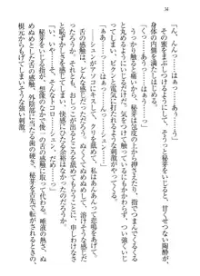 永遠の君へ ～隣りの妹～, 日本語