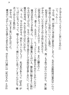 永遠の君へ ～隣りの妹～, 日本語