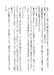 永遠の君へ ～隣りの妹～, 日本語