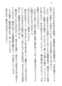 永遠の君へ ～隣りの妹～, 日本語