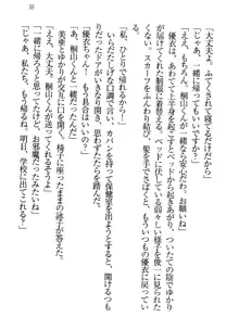 永遠の君へ ～隣りの妹～, 日本語