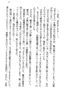 永遠の君へ ～隣りの妹～, 日本語