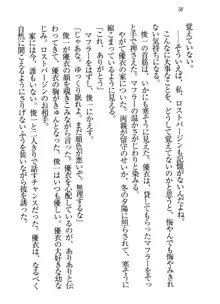 永遠の君へ ～隣りの妹～, 日本語