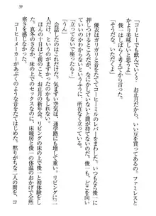 永遠の君へ ～隣りの妹～, 日本語