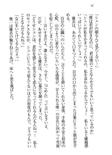 永遠の君へ ～隣りの妹～, 日本語