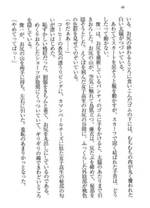 永遠の君へ ～隣りの妹～, 日本語