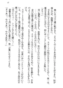 永遠の君へ ～隣りの妹～, 日本語