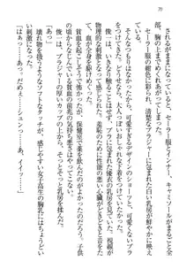 永遠の君へ ～隣りの妹～, 日本語