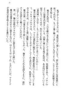 永遠の君へ ～隣りの妹～, 日本語