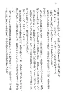 永遠の君へ ～隣りの妹～, 日本語