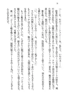 永遠の君へ ～隣りの妹～, 日本語