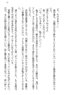 永遠の君へ ～隣りの妹～, 日本語