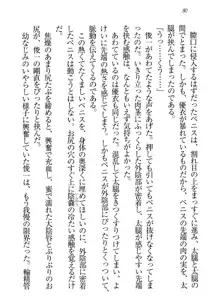 永遠の君へ ～隣りの妹～, 日本語