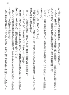 永遠の君へ ～隣りの妹～, 日本語