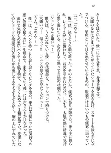 永遠の君へ ～隣りの妹～, 日本語