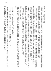 永遠の君へ ～隣りの妹～, 日本語