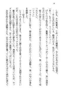 永遠の君へ ～隣りの妹～, 日本語