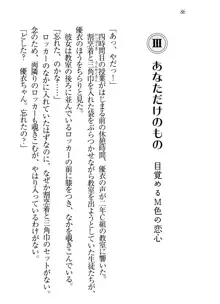 永遠の君へ ～隣りの妹～, 日本語